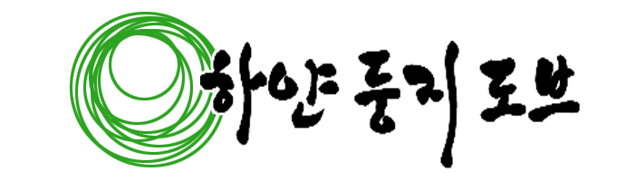 하얀둥지도브 펜션